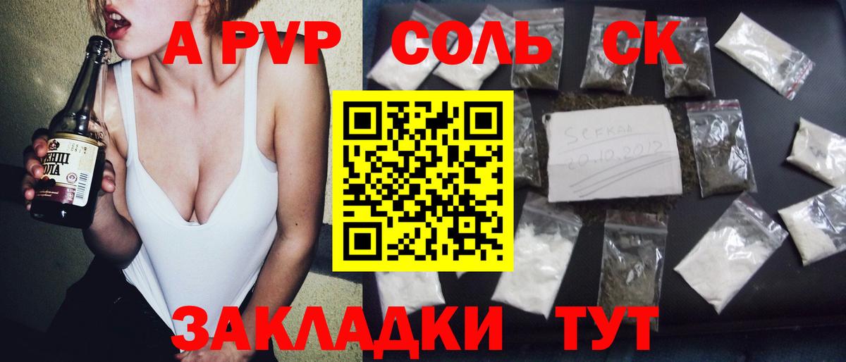 Alpha-PVP крисы CK  Вход с VPN  Ухта  Alpha PVP кристаллы 
