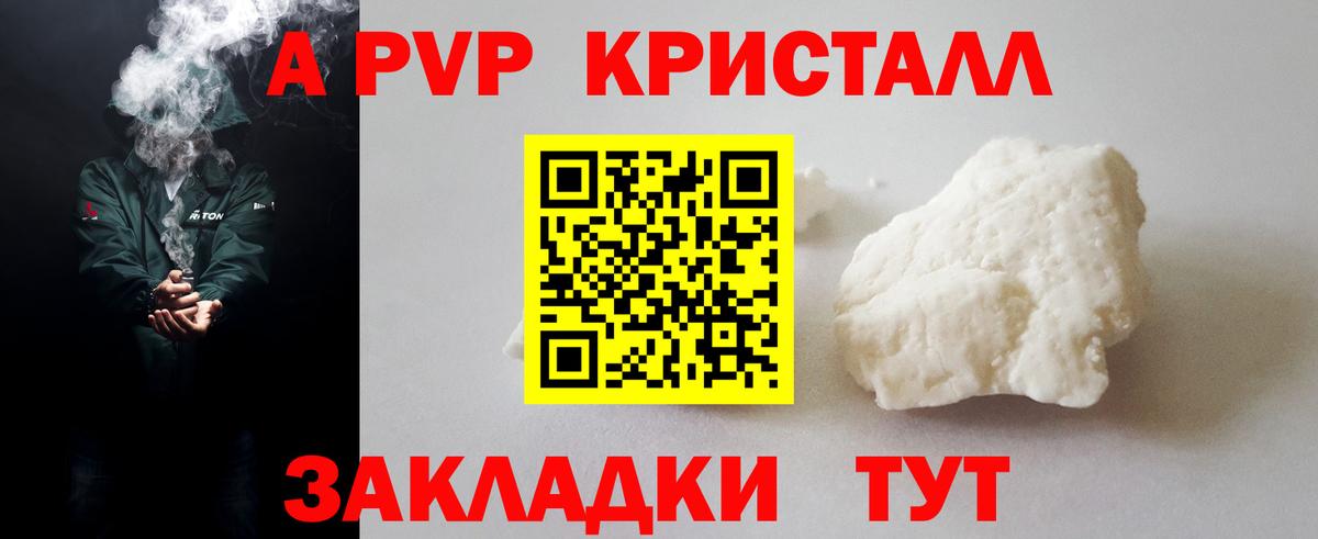 Альфа ПВП VHQ Ухта