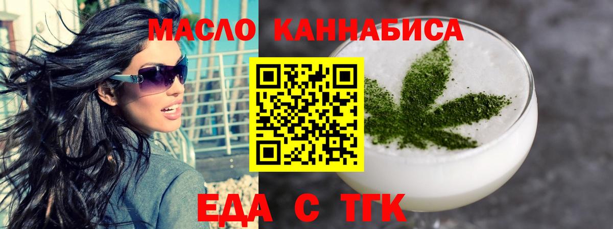 Еда ТГК конопля  Вход с VPN  Ухта 
