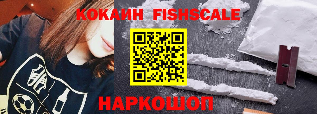 Ухта  COCAIN  Вход с VPN  Cocaine Columbia  Кокаин 99% 