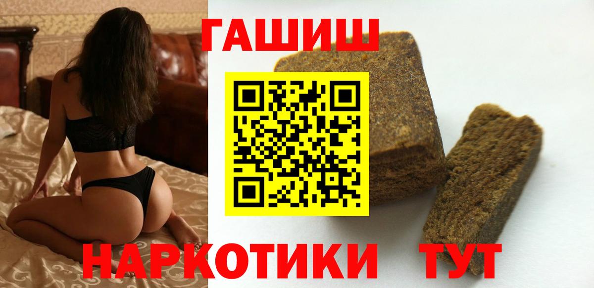 ГАШ hashish  Вход с VPN  Ухта  ГАШИШ Изолятор 