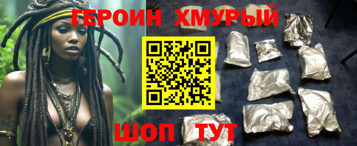 Героин Афган Ухта