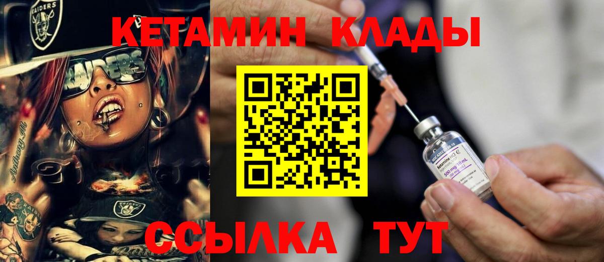 Ухта  КЕТАМИН VHQ  Вход с VPN  Кетамин ketamine 