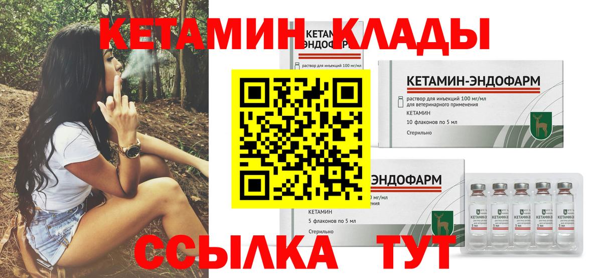 Кетамин ketamine Ухта