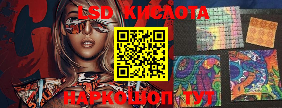 LSD-25 экстази ecstasy Ухта