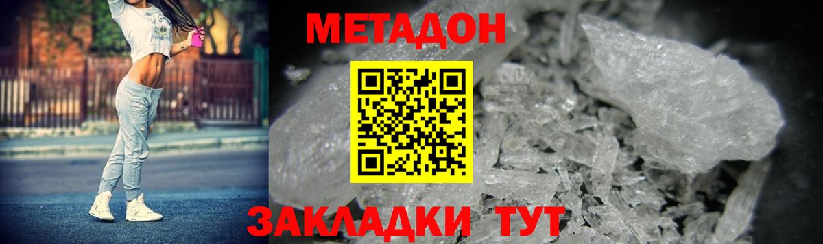 MEGA как зайти  Метадон methadone  Вход с VPN  Ухта 